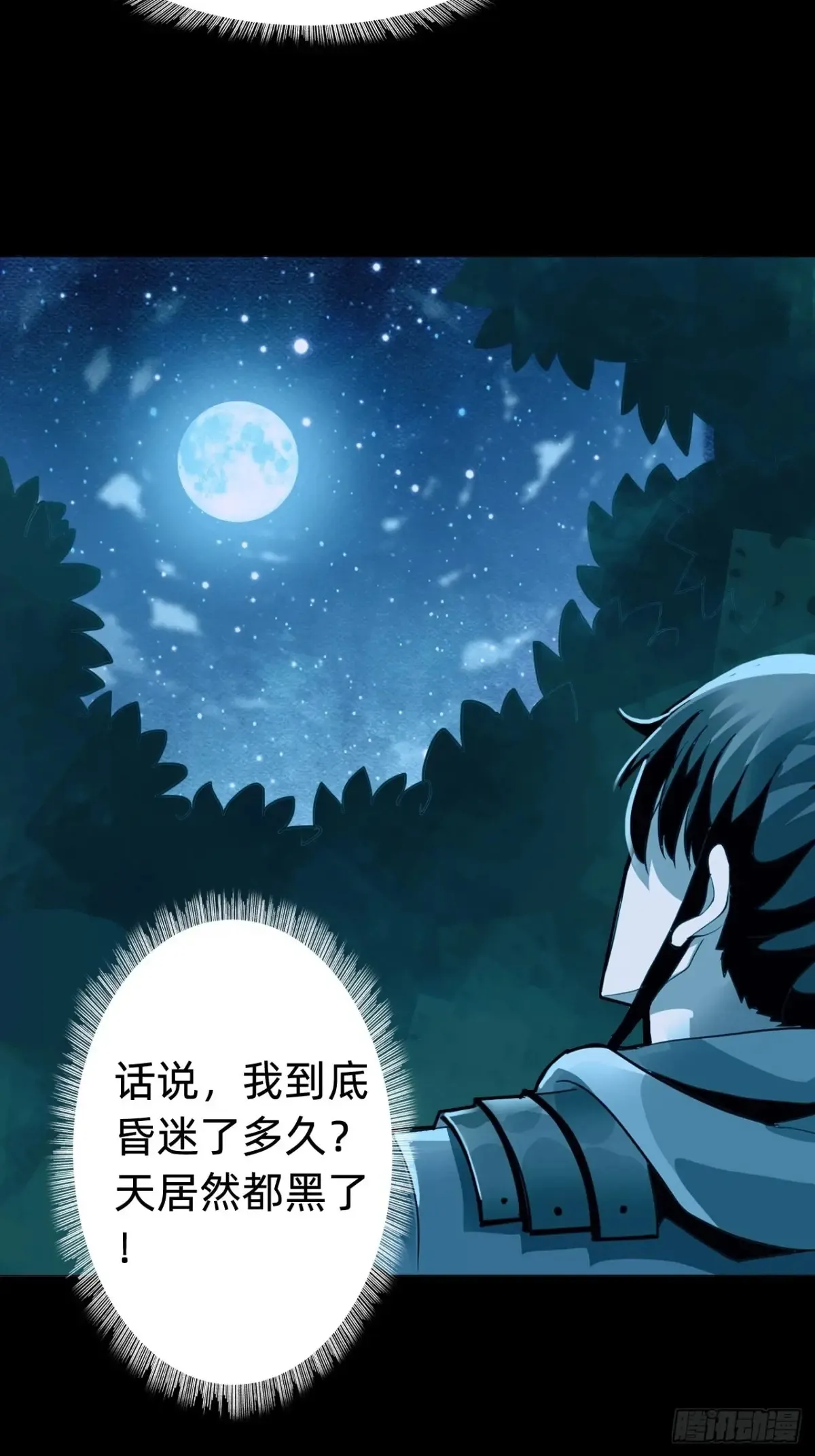 第八话：试炼！35