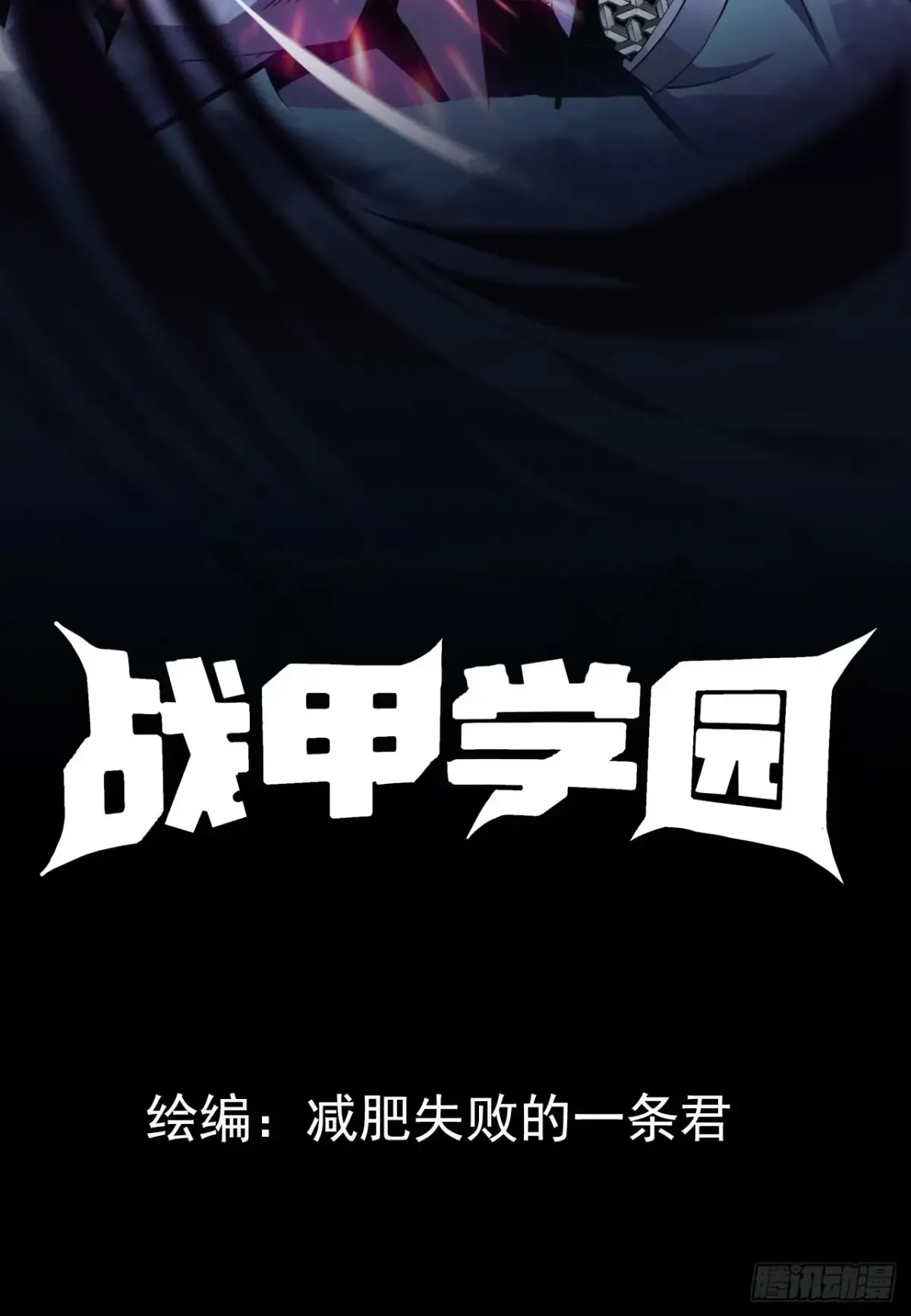 一条君的小纸条6