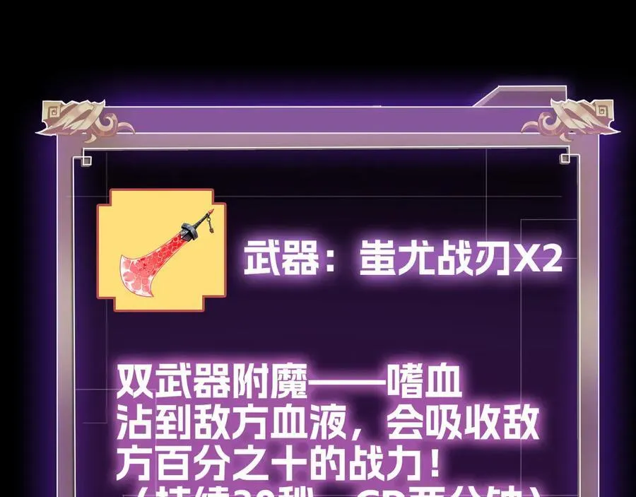 第十九话：顶级对决？114