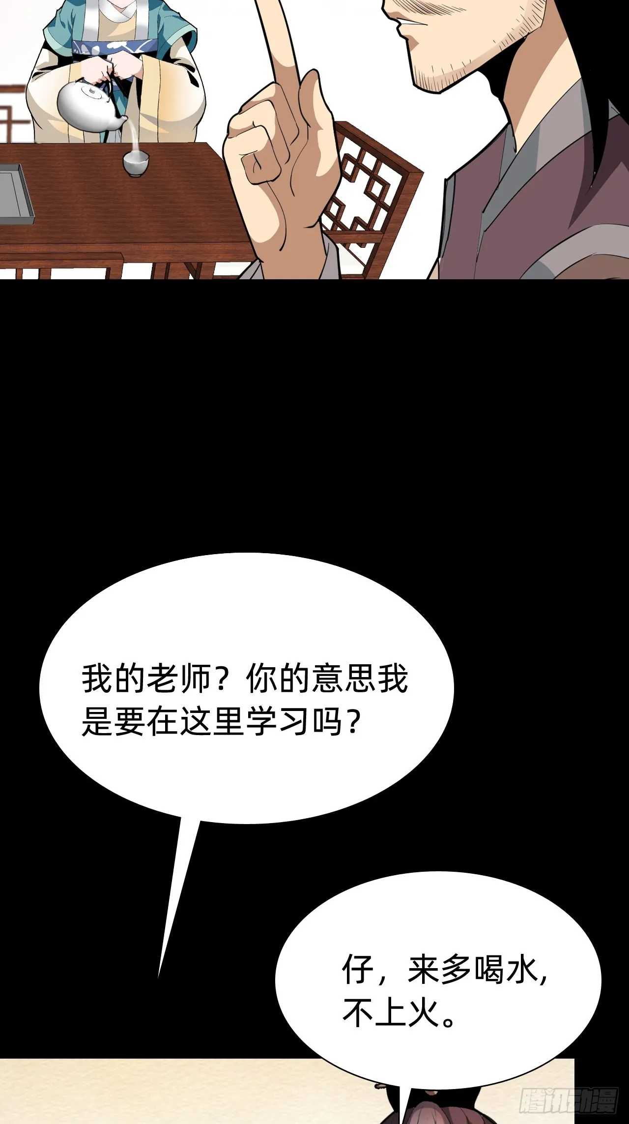 第三话：探索36