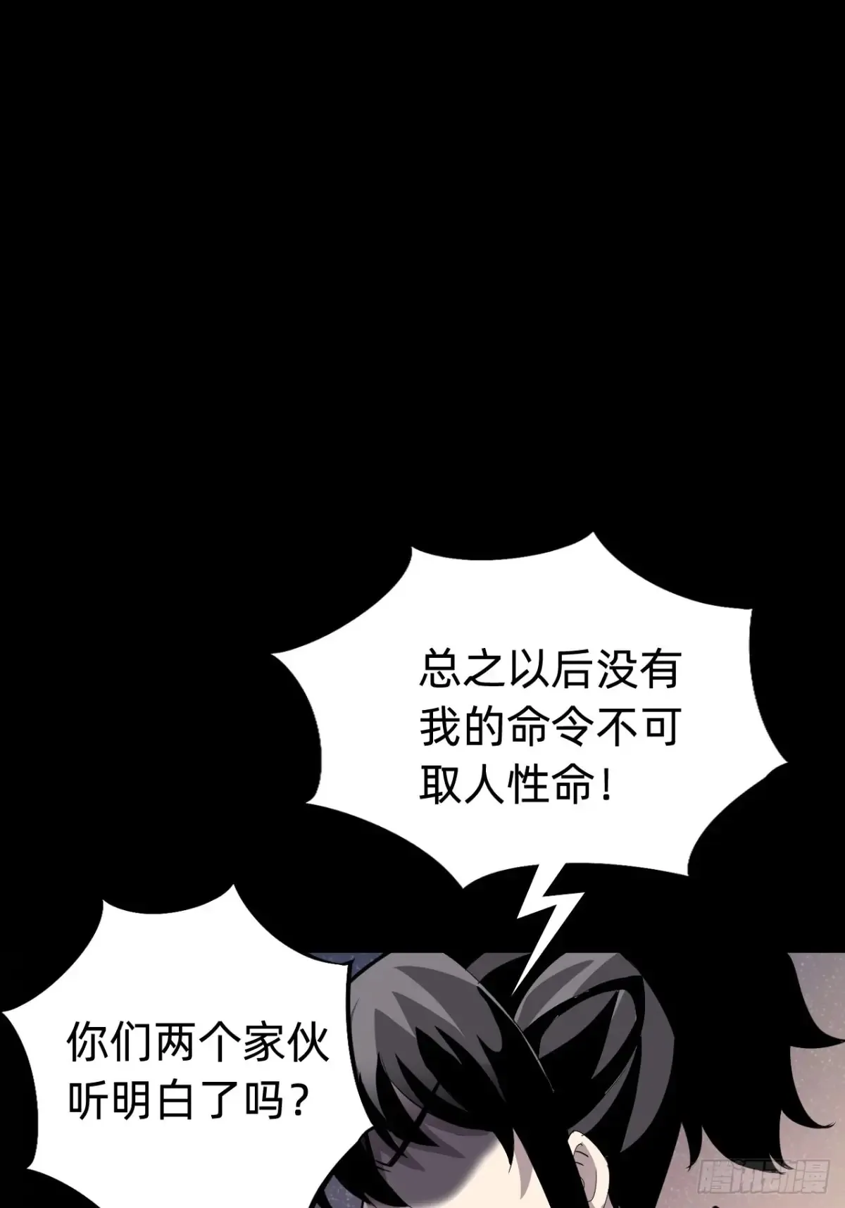 第九话：我的军团。18
