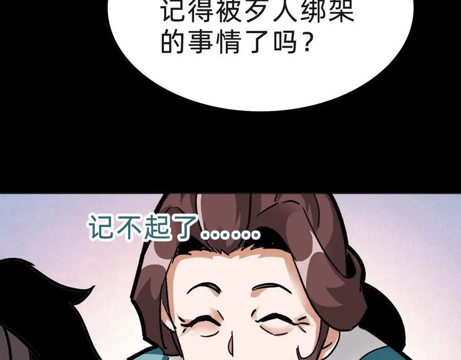 第十四话：恶有恶报！113