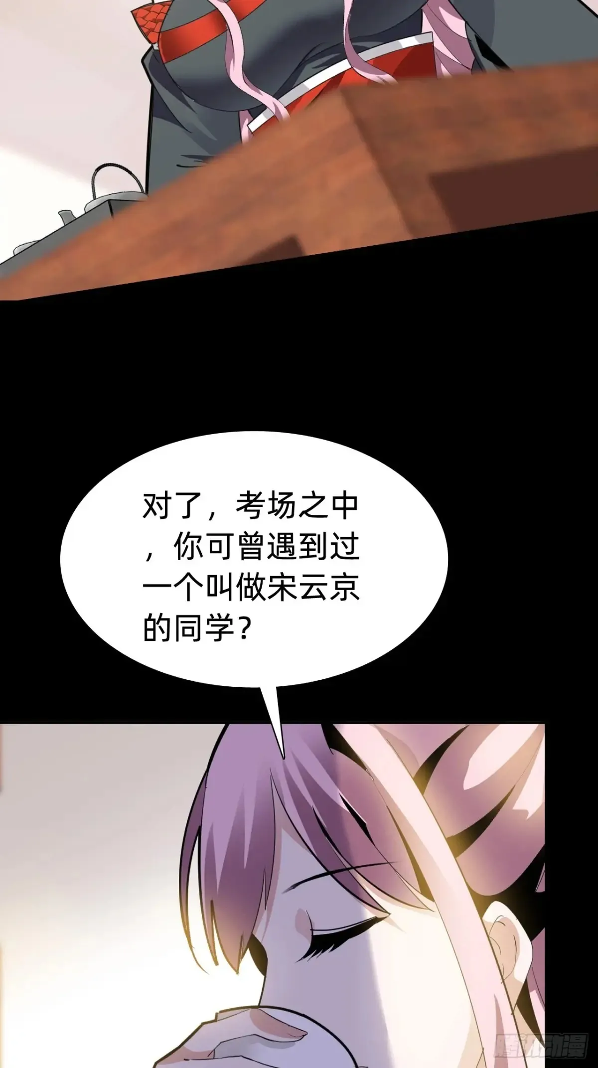 第八话：试炼！44