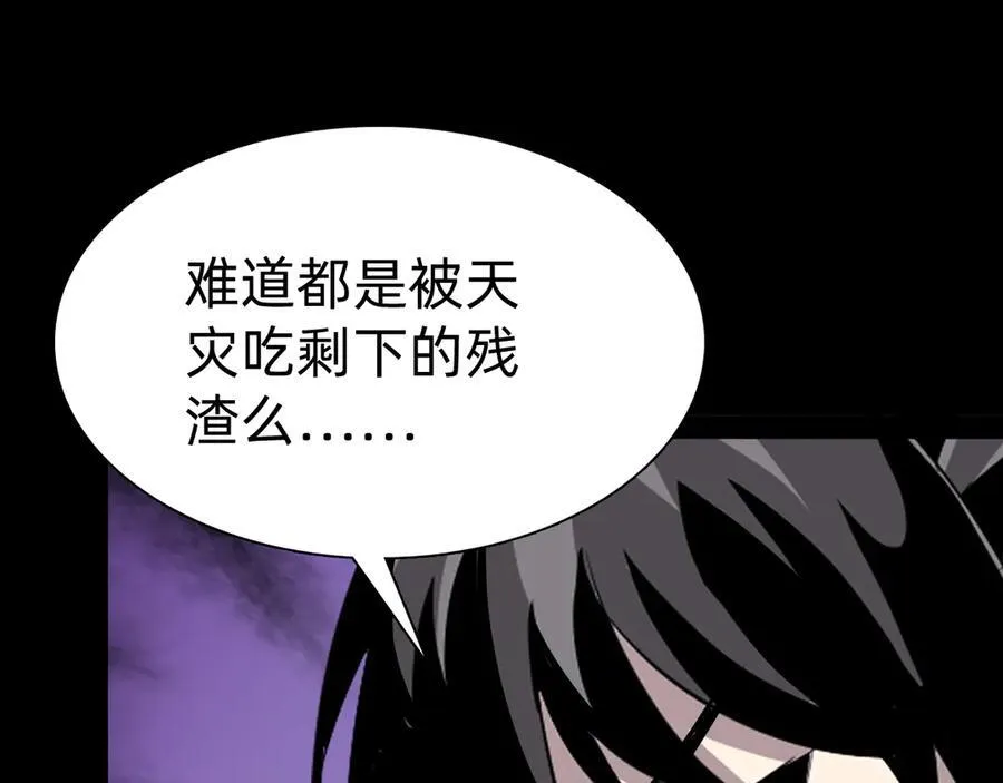 第十五话：初见天灾111