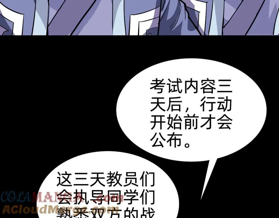 第十九话：顶级对决？16