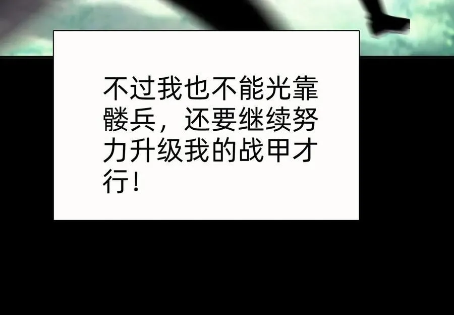 第十话：陌生的甲士！21
