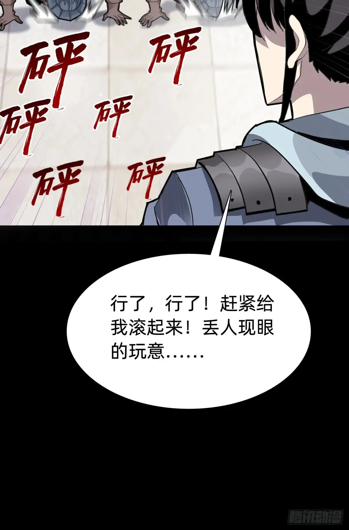 第九话：我的军团。17