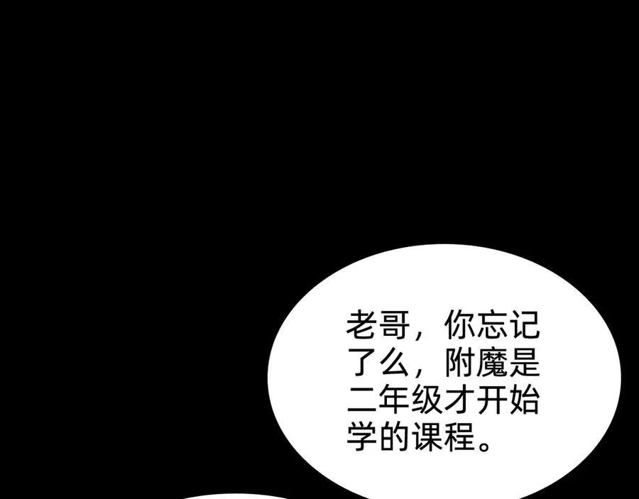 第十七话“他是谁”51