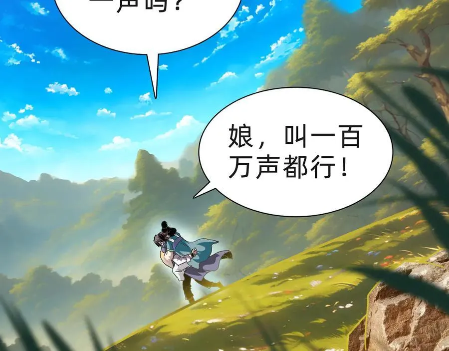 第十四话：恶有恶报！117