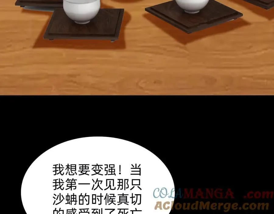 第二十话：紧急训练80