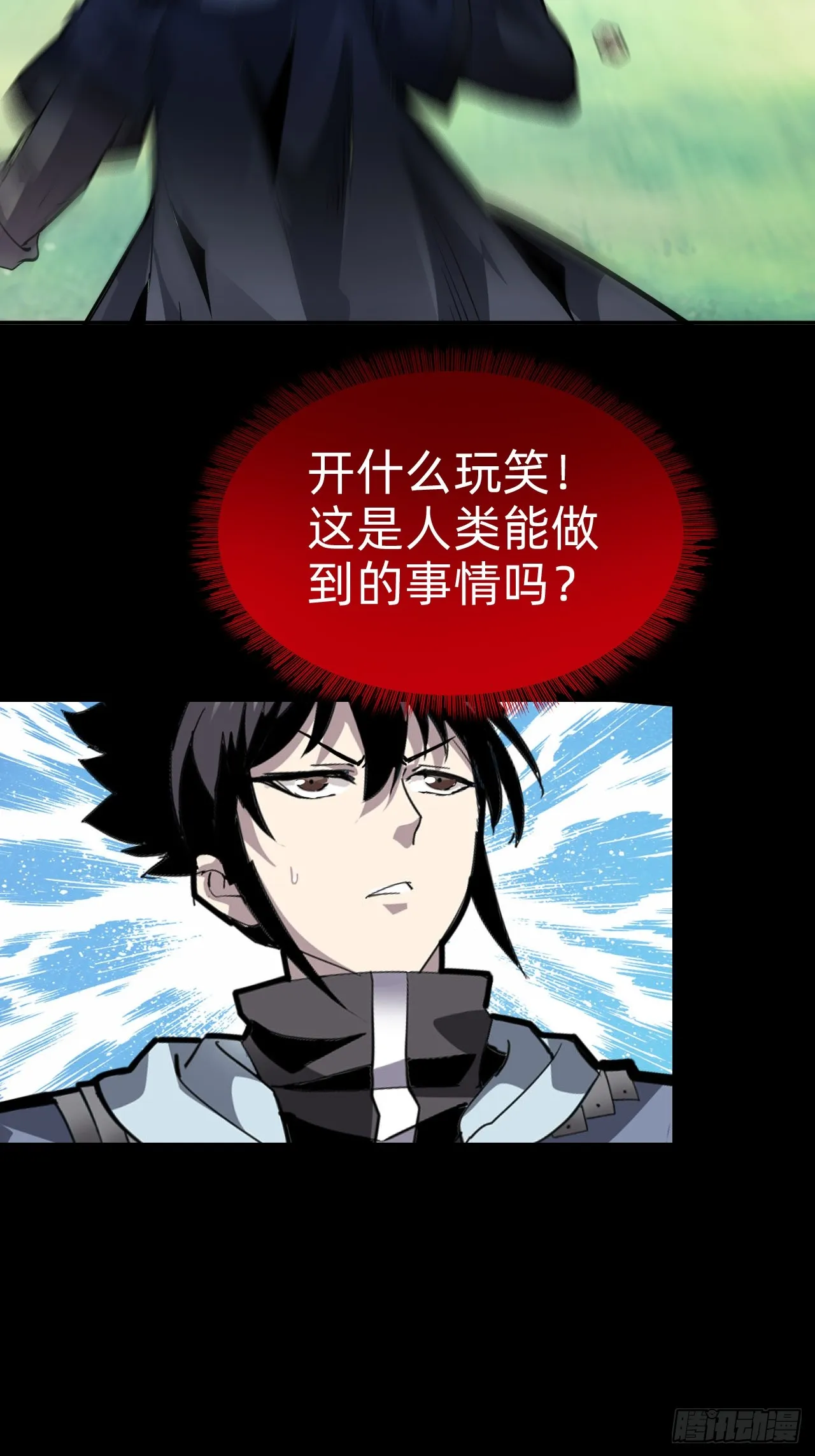 第五话：卑鄙20