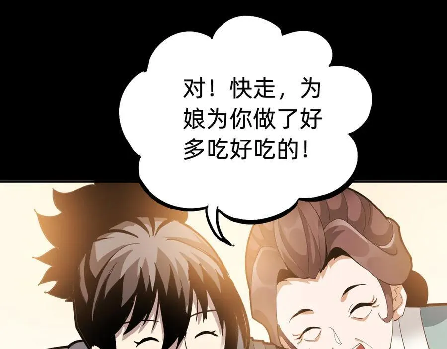 第十话：陌生的甲士！81