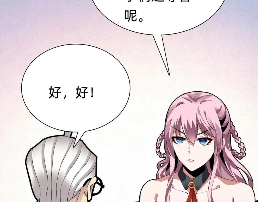 第十八话：西方学院81