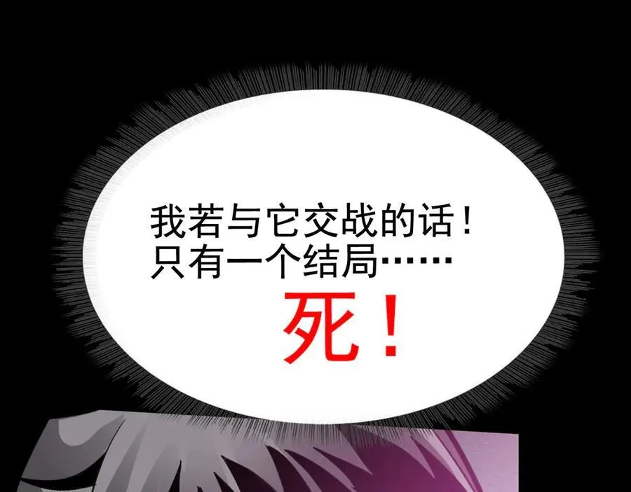第十九话：顶级对决？91