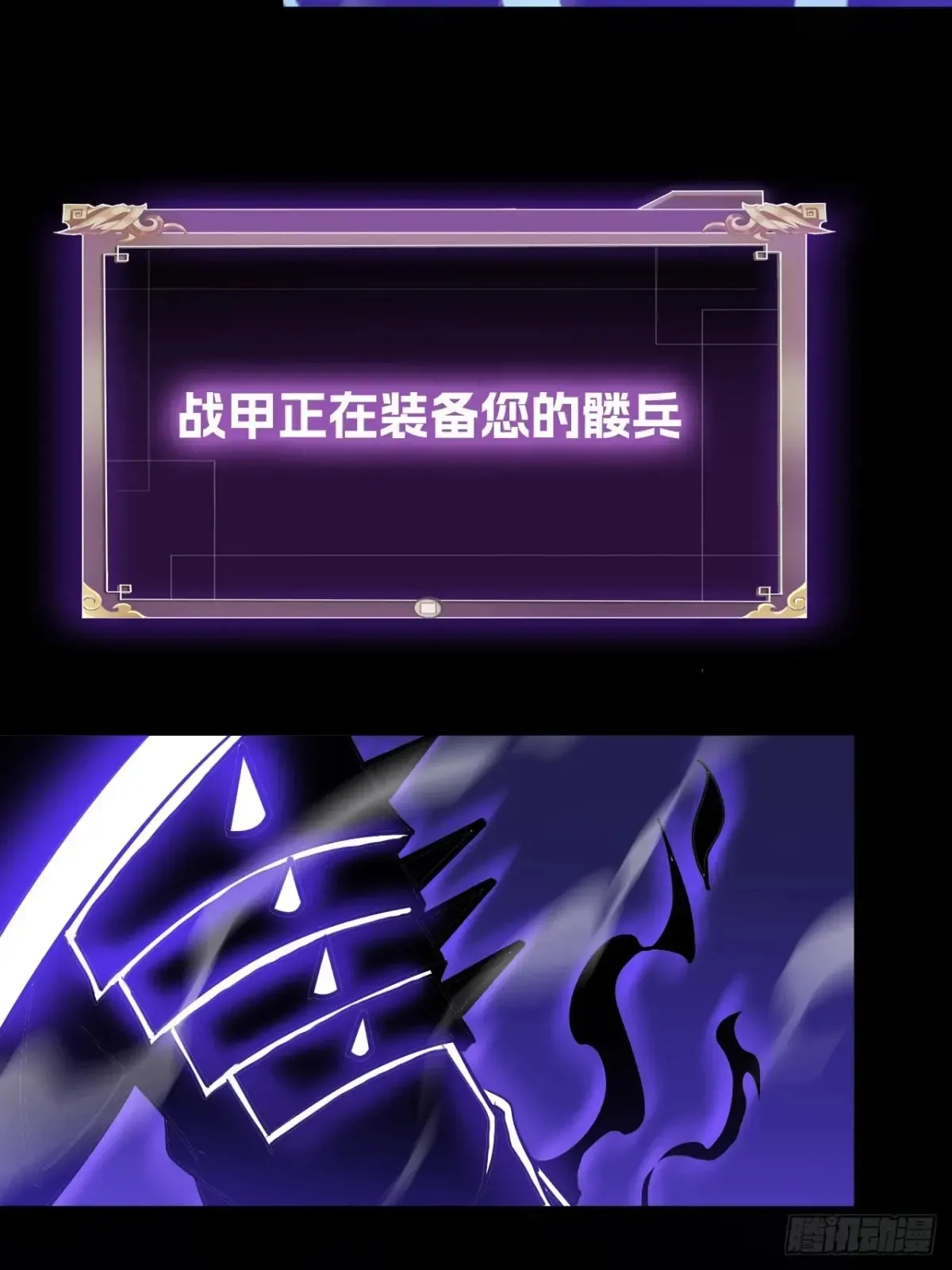 第九话：我的军团。49