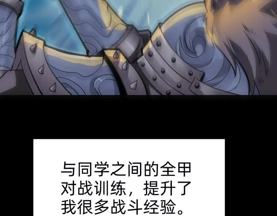 第十话：陌生的甲士！29