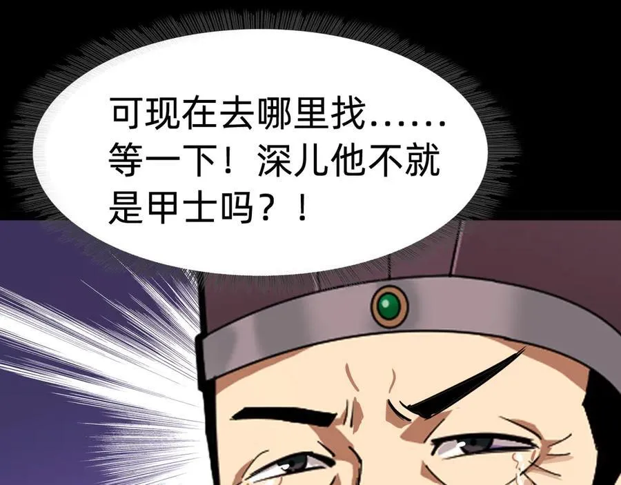 第十一话：杀心！21