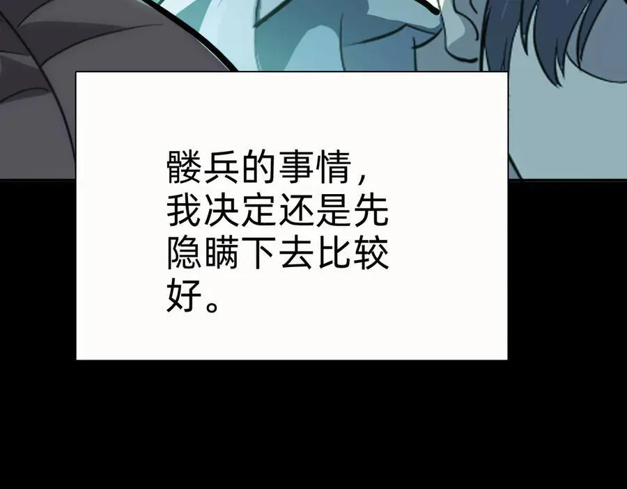 第十话：陌生的甲士！19
