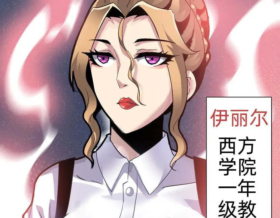 第十八话：西方学院57