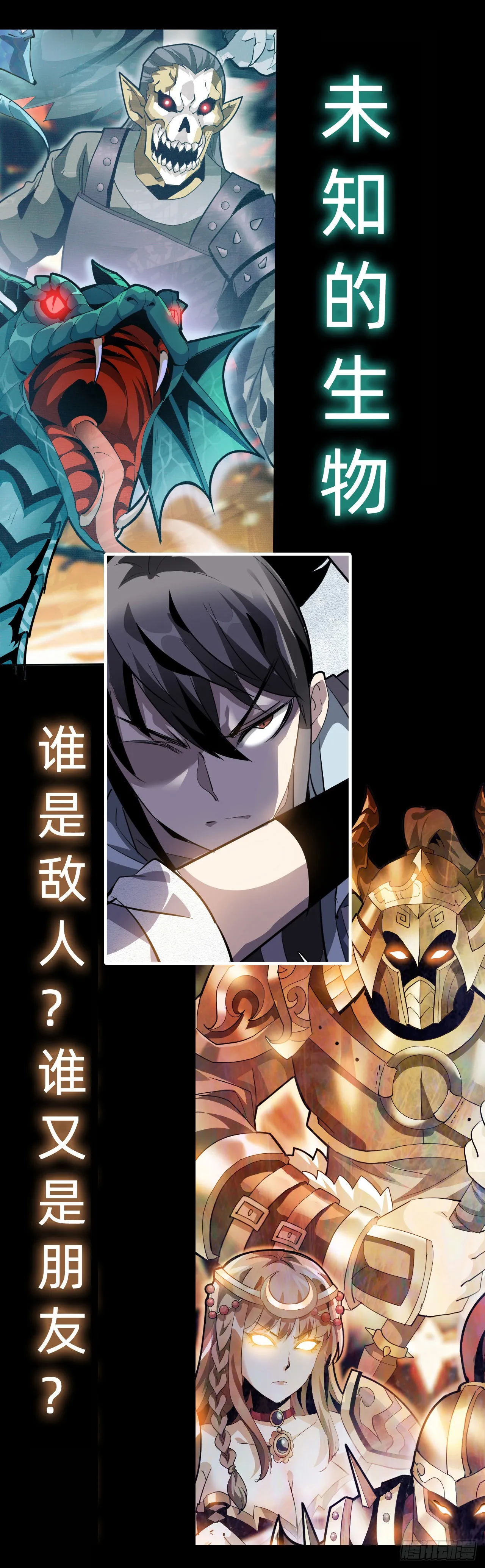 预告6