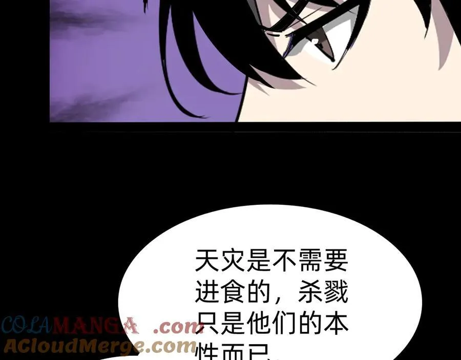 第十五话：初见天灾112