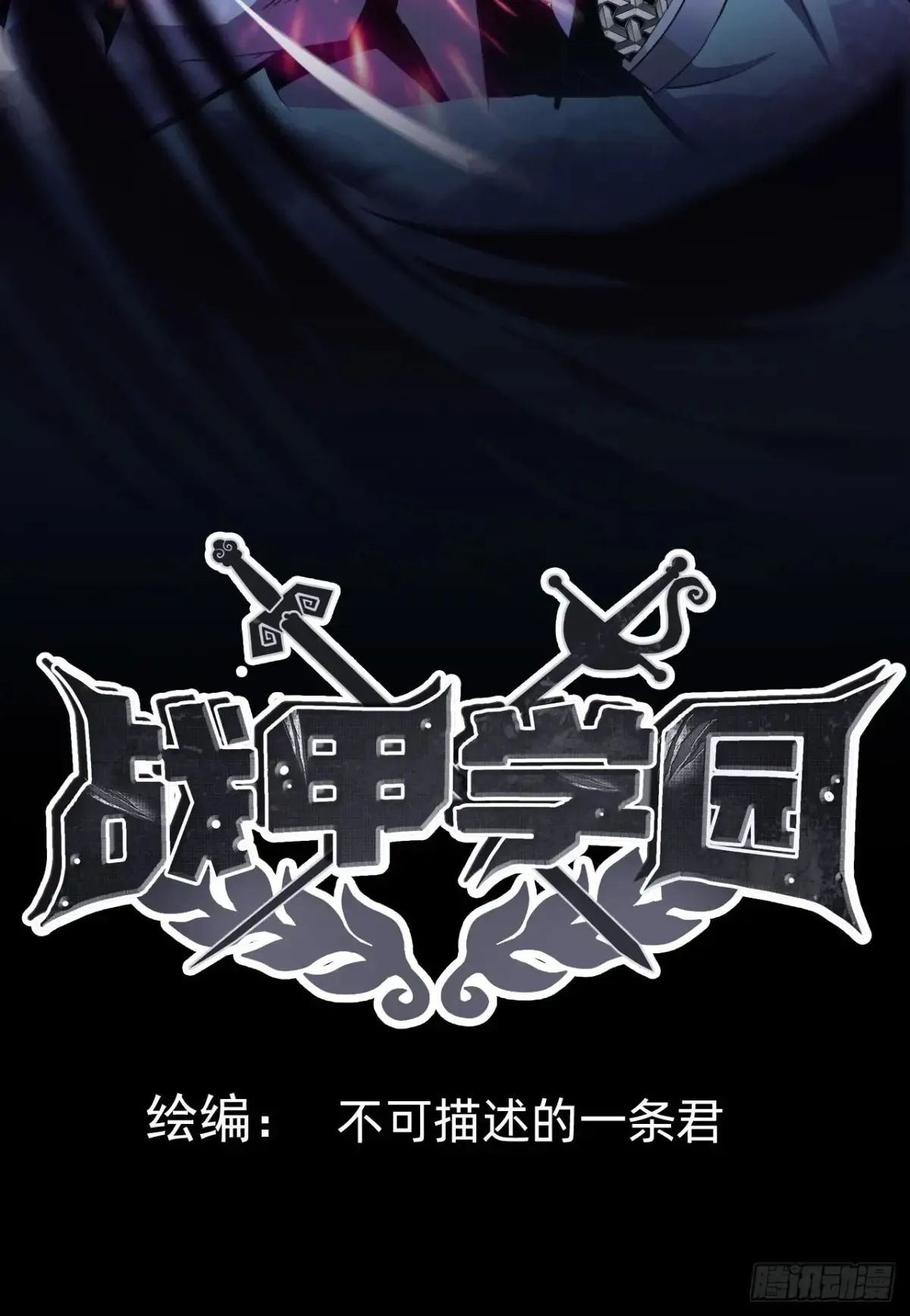 第七话：新技能61