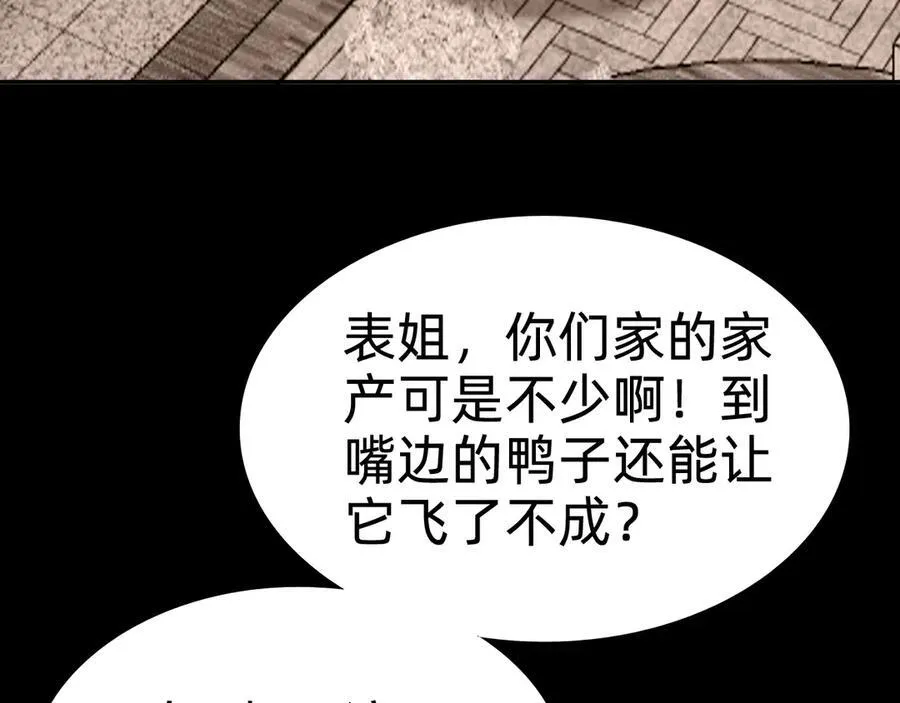第十二话：杀戮开始！55