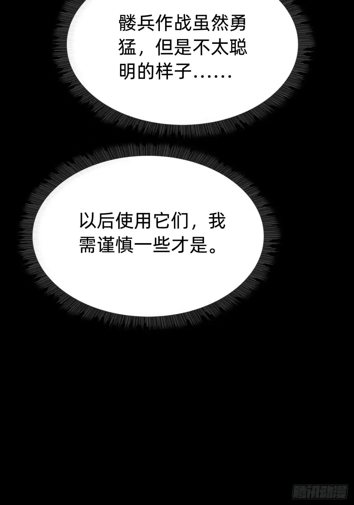 第九话：我的军团。22