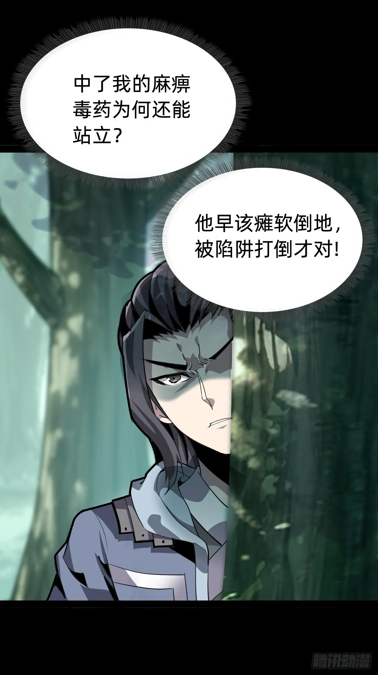 第六话：对峙26