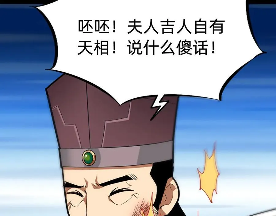 第十一话：杀心！19