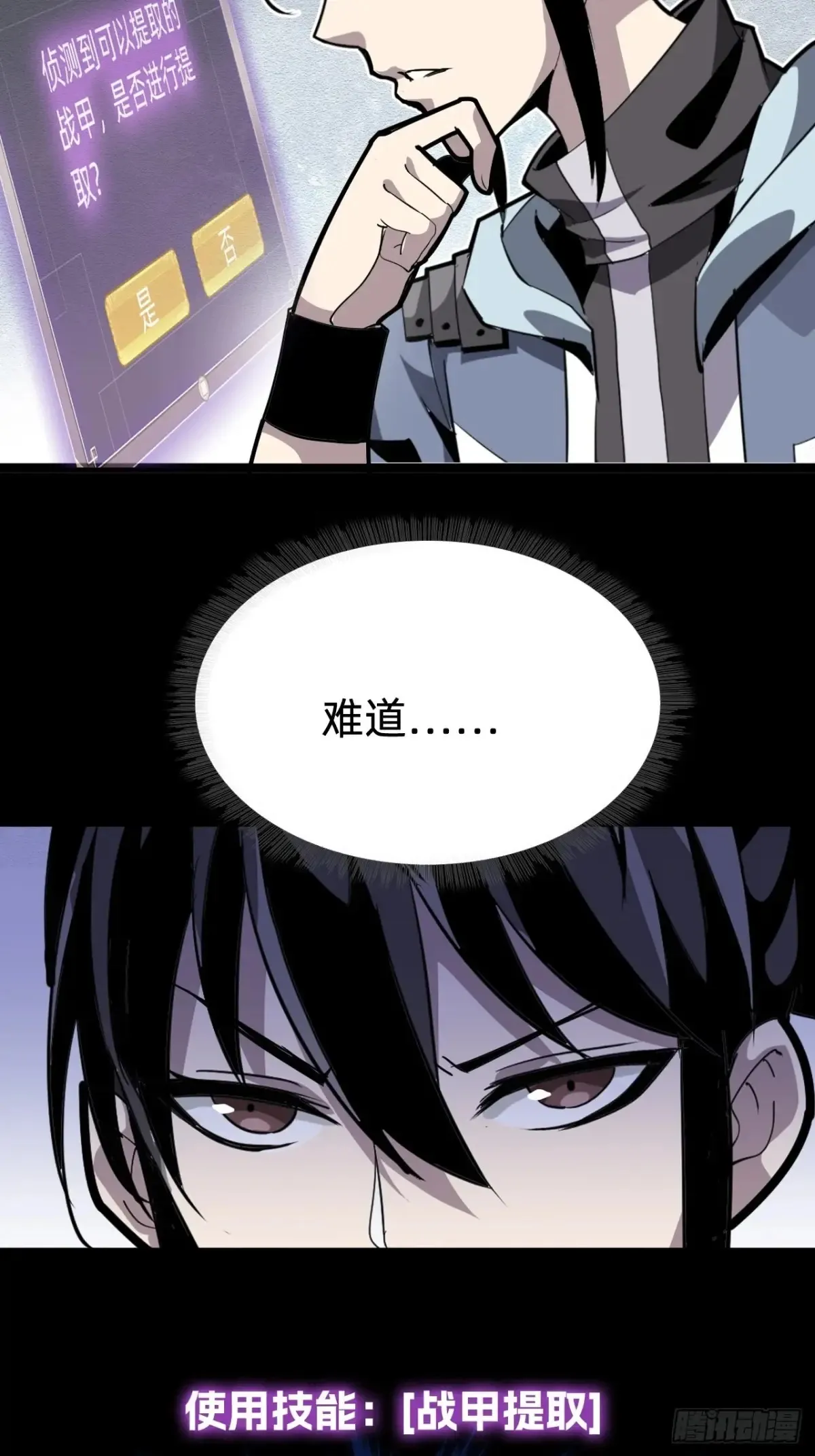 第九话：我的军团。44