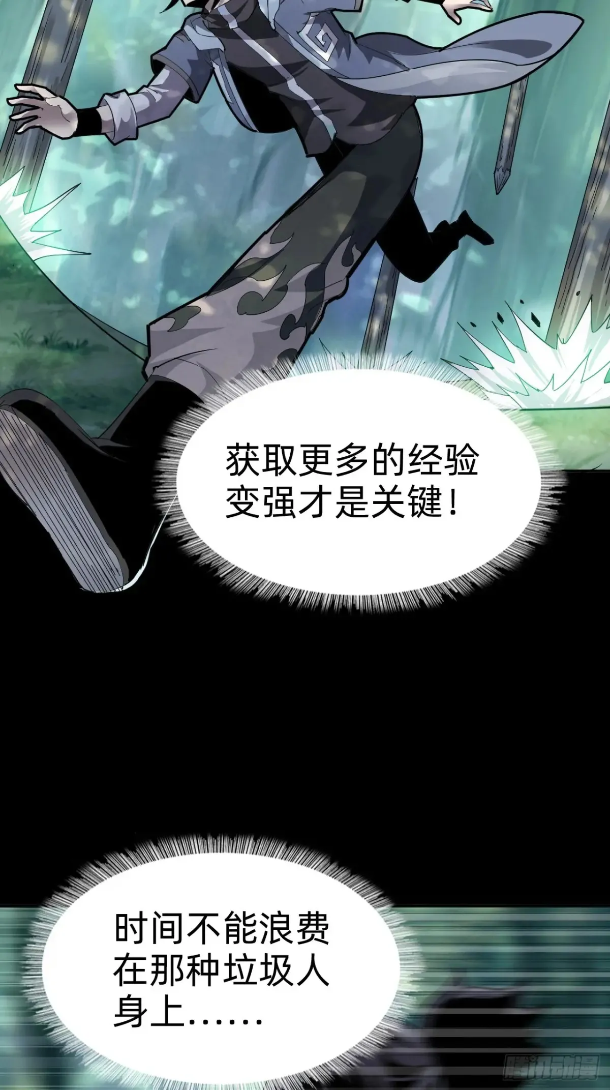 第七话：新技能27