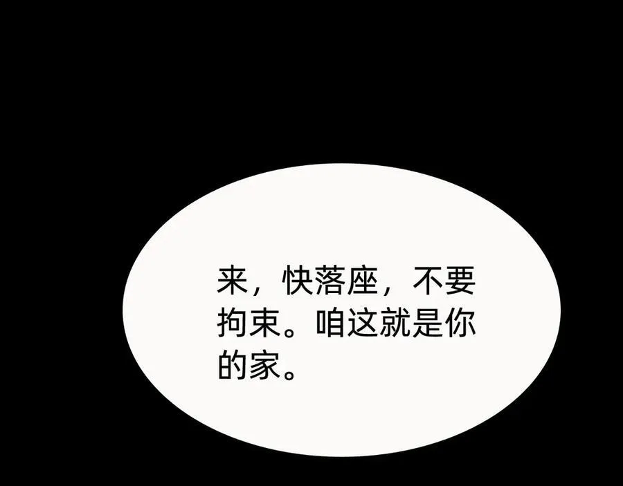 第十话：陌生的甲士！85