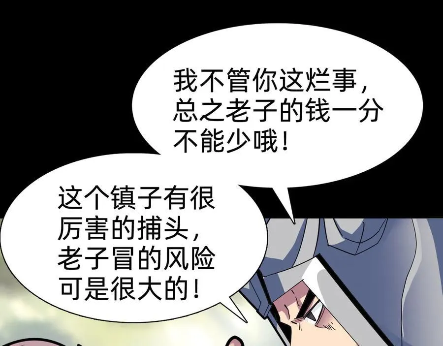 第十二话：杀戮开始！57