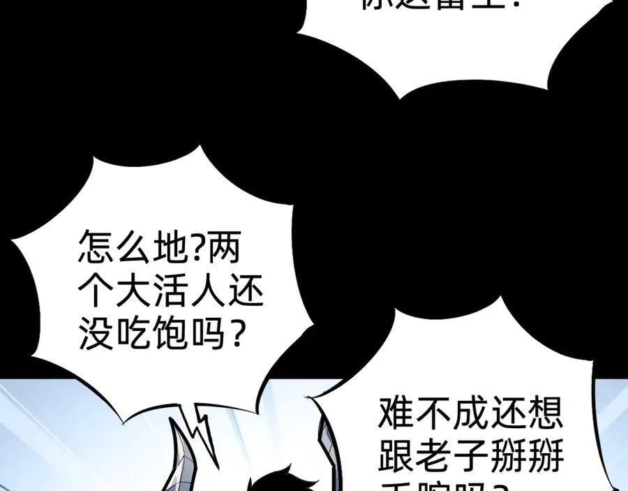 第十二话：杀戮开始！81