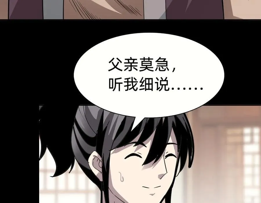 第十七话“他是谁”86