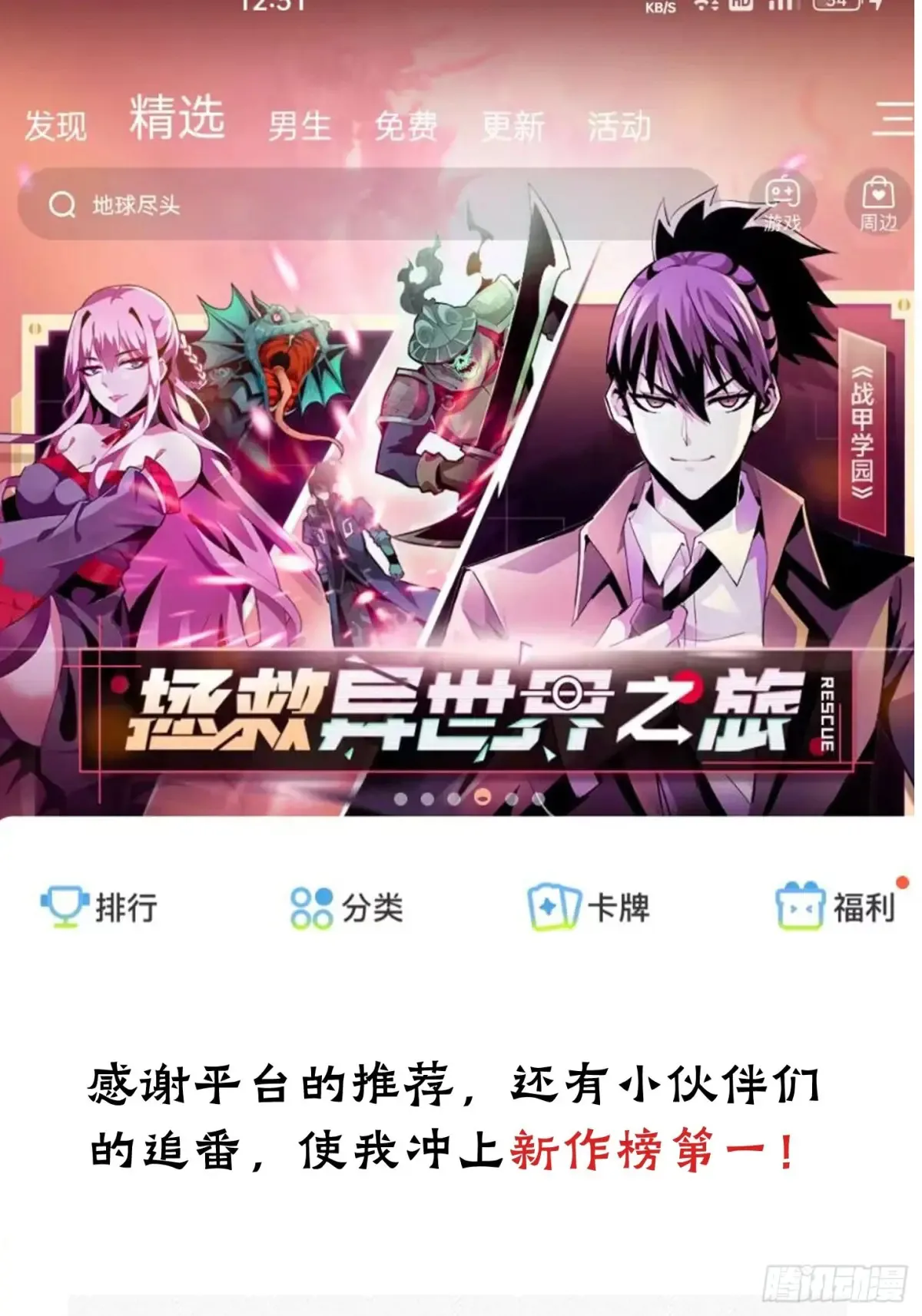 第八话：试炼！54