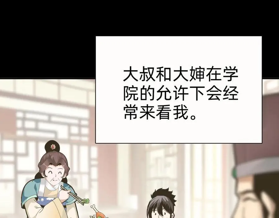 第十话：陌生的甲士！9