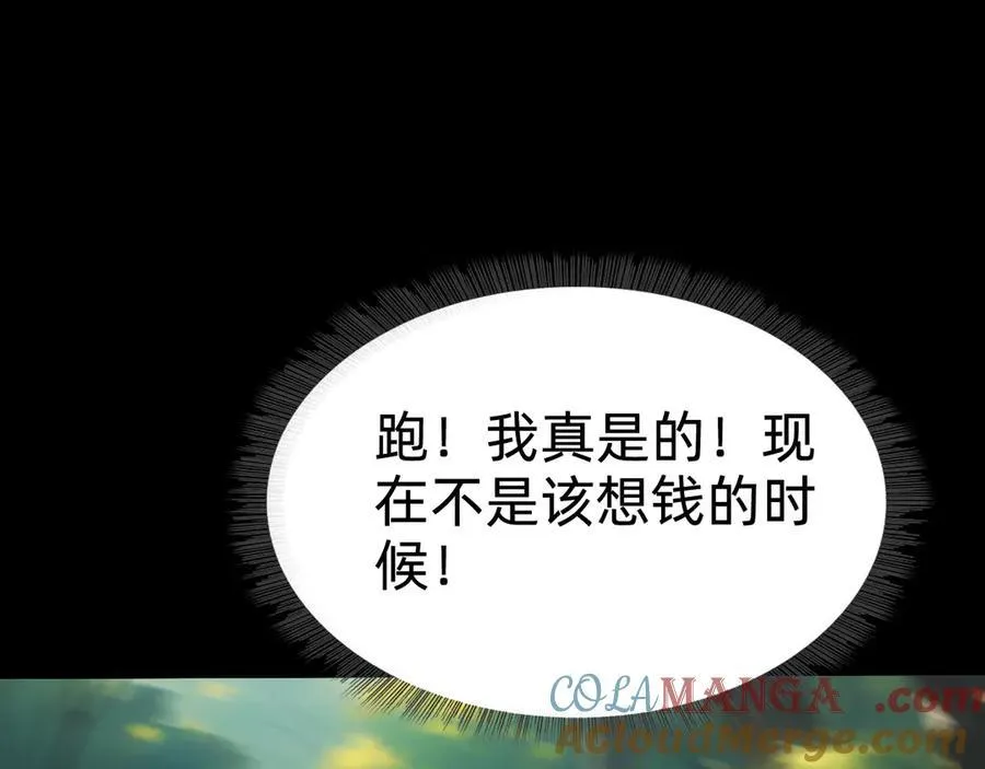 第十四话：恶有恶报！44