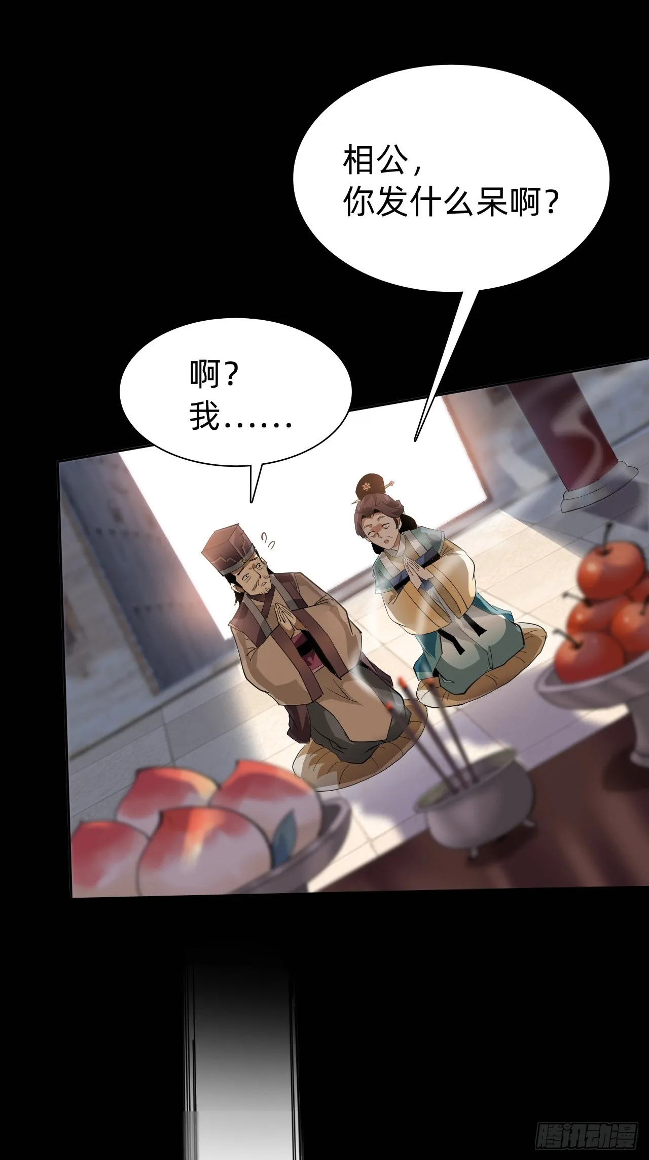 第一话：我是谁10