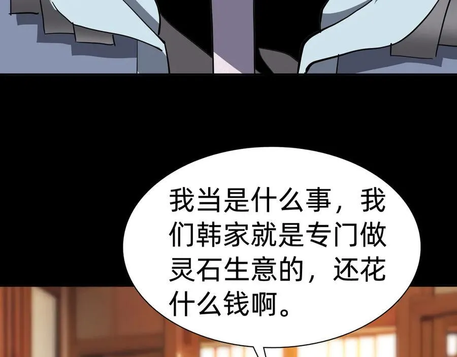 第十七话“他是谁”99