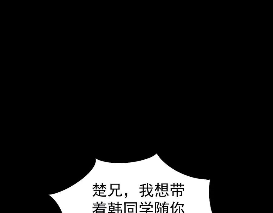 第十五话：初见天灾79