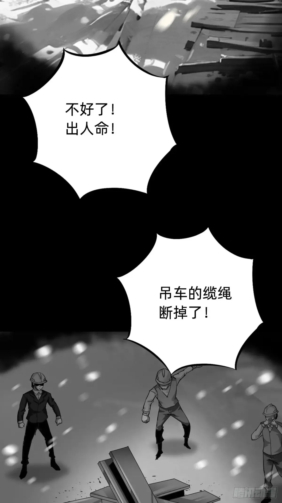 第八话：试炼！16