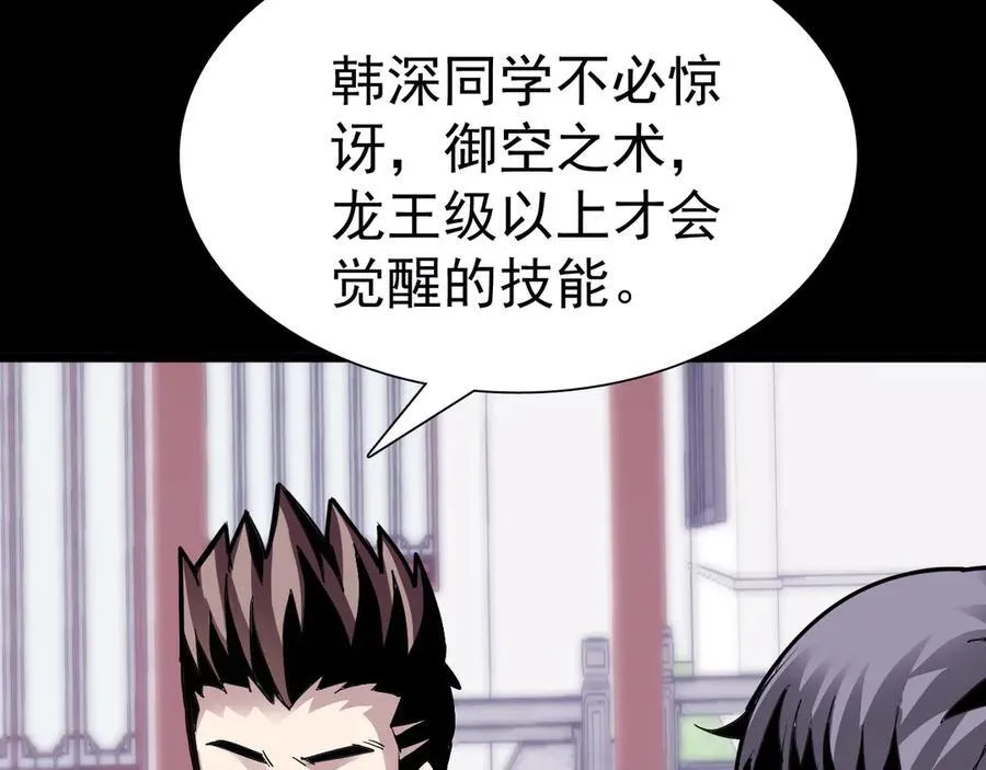 第十五话：初见天灾85