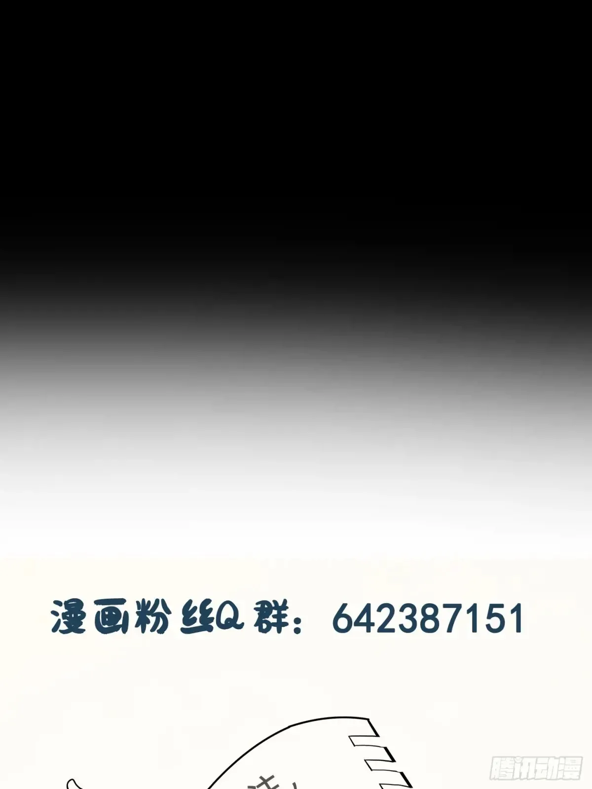 第九话：我的军团。57