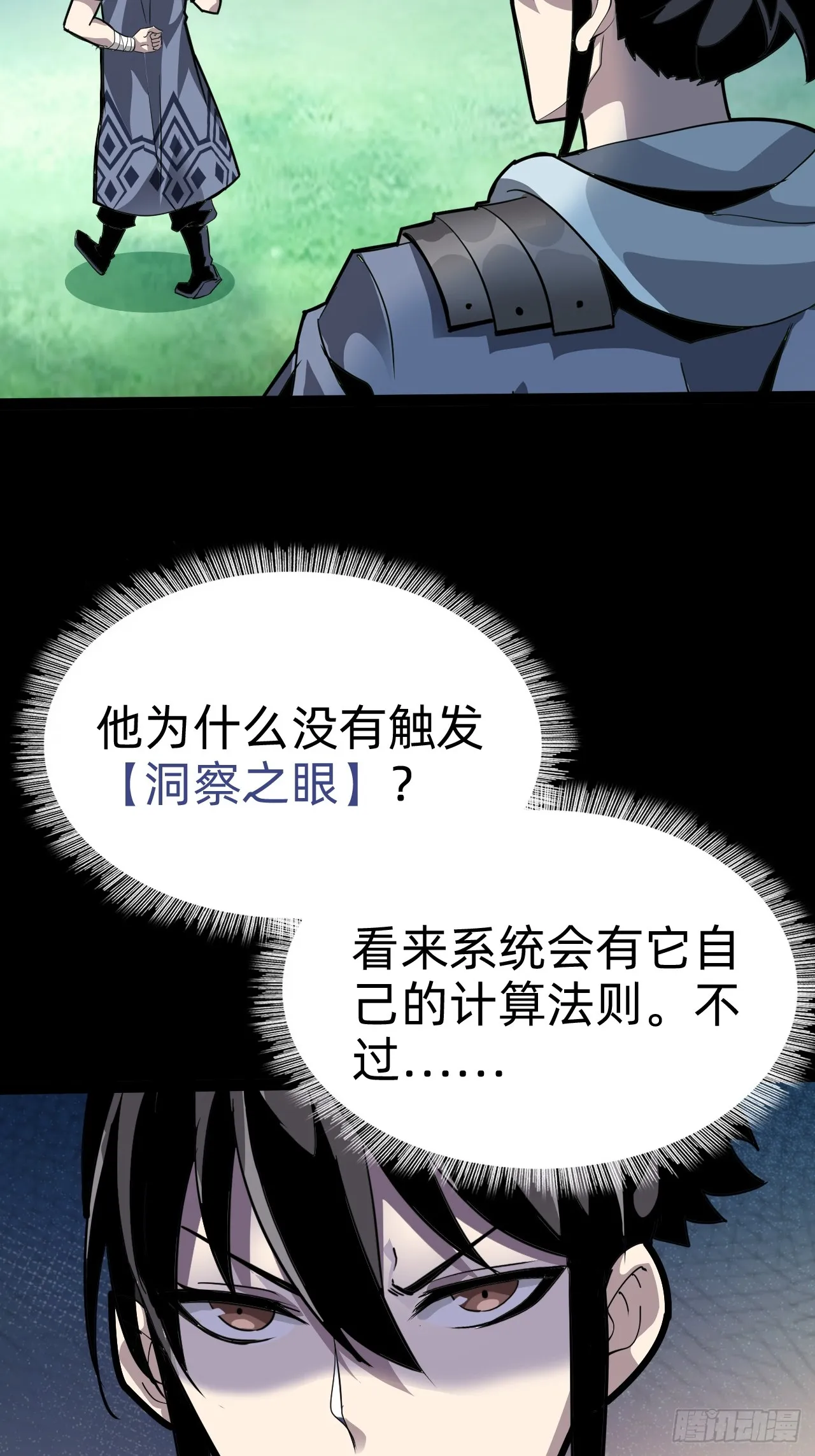 第五话：卑鄙33