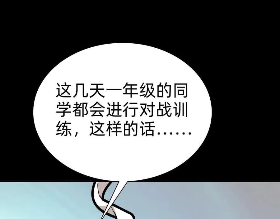 第二十话：紧急训练85