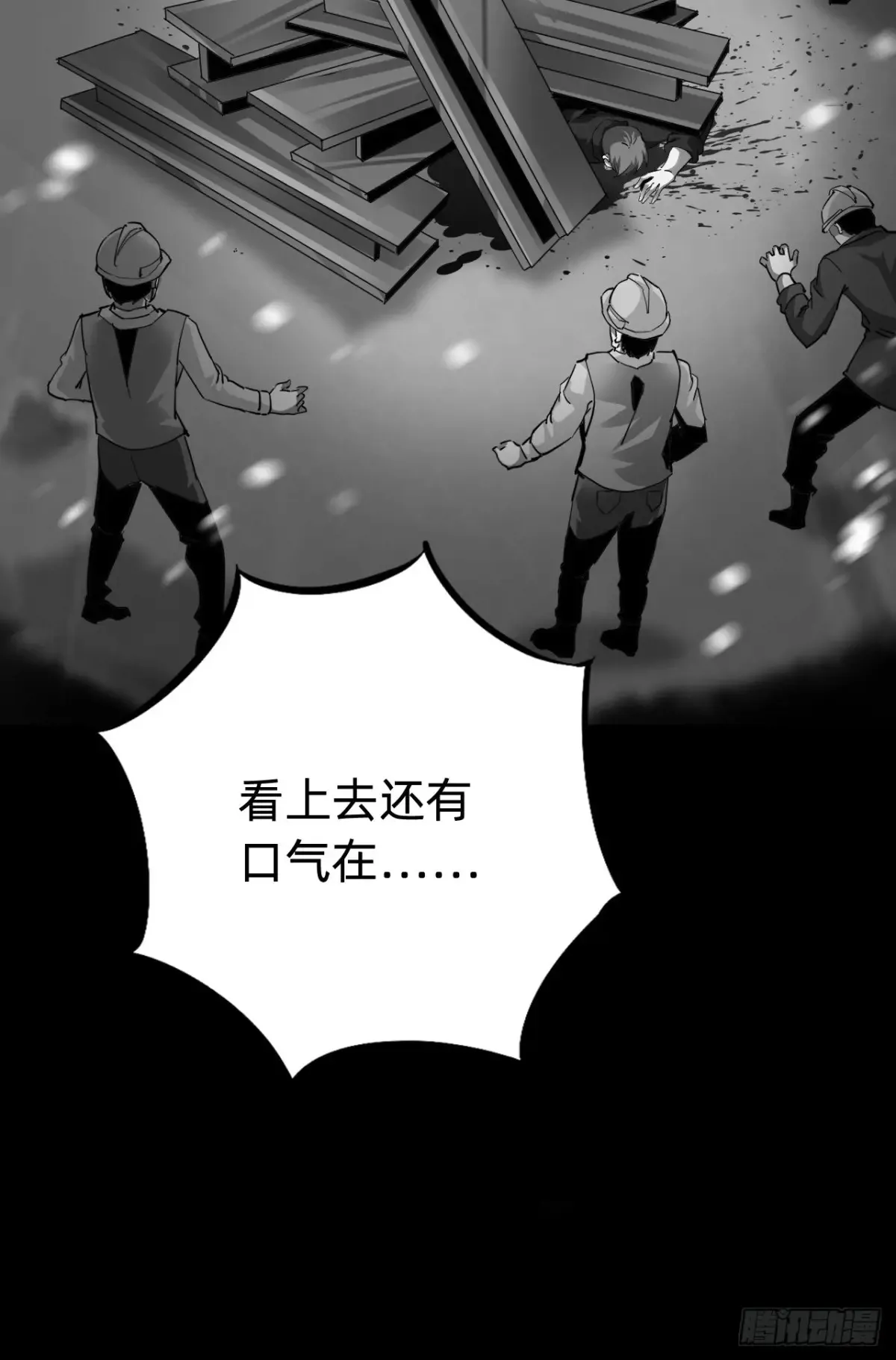 第八话：试炼！17