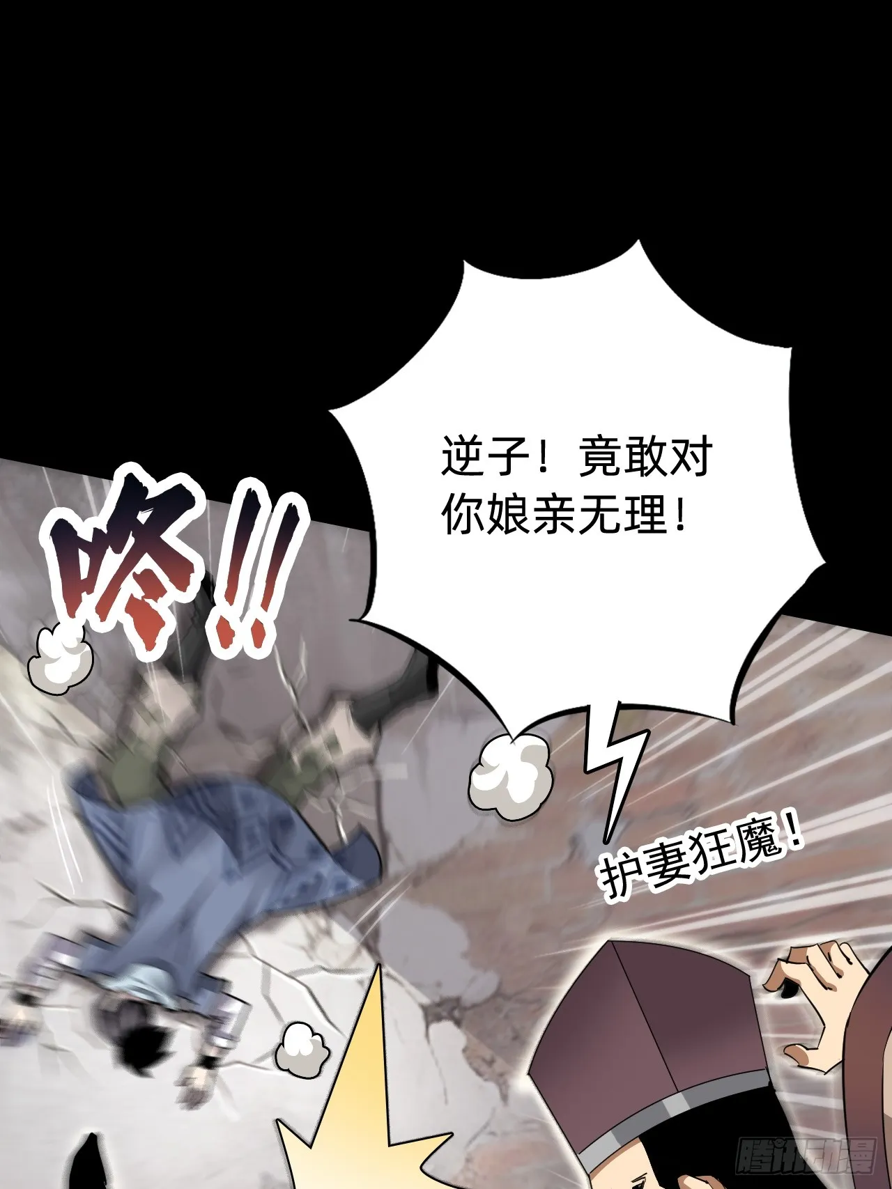 第一话：我是谁20
