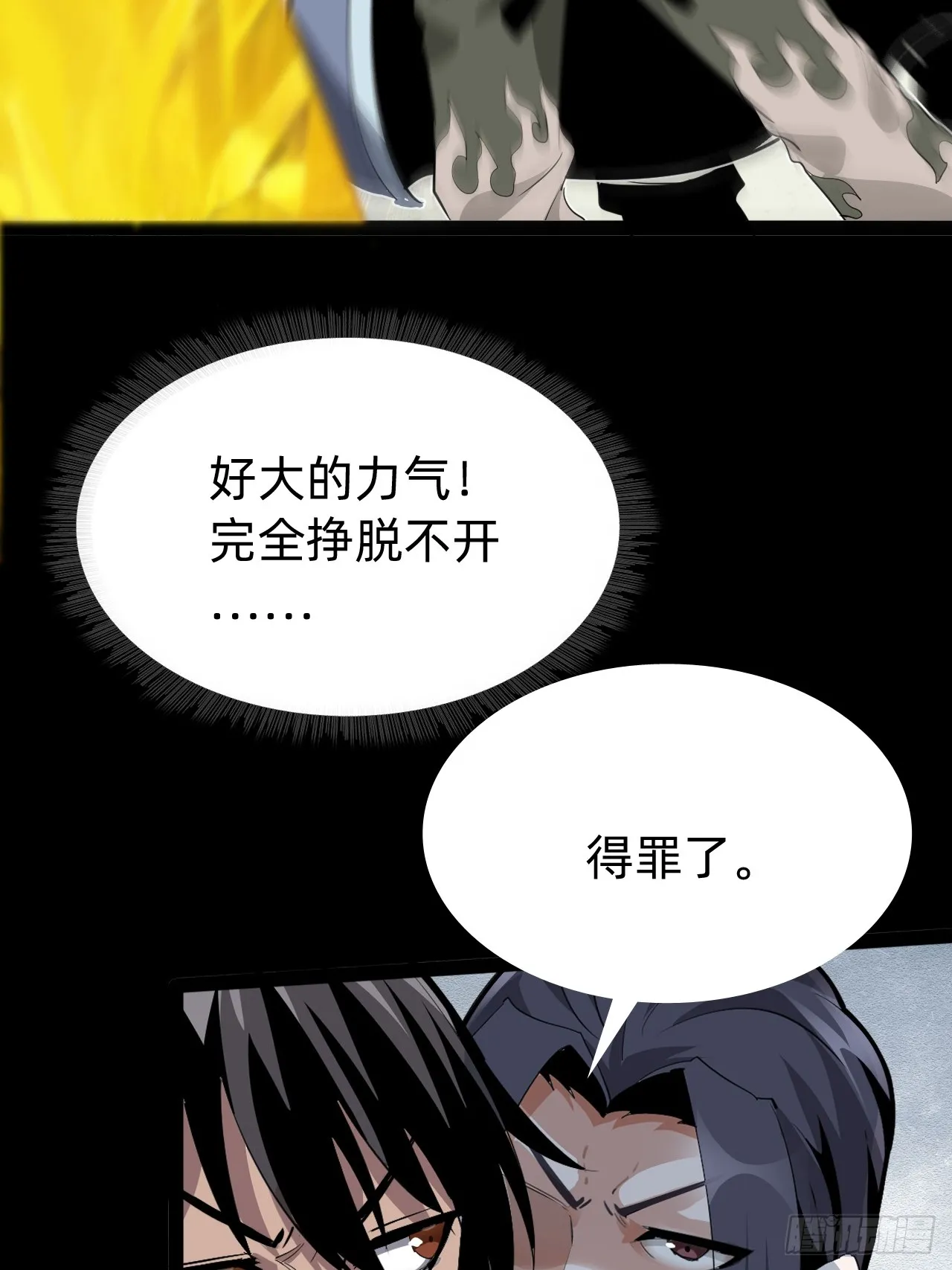 第二话：失控27